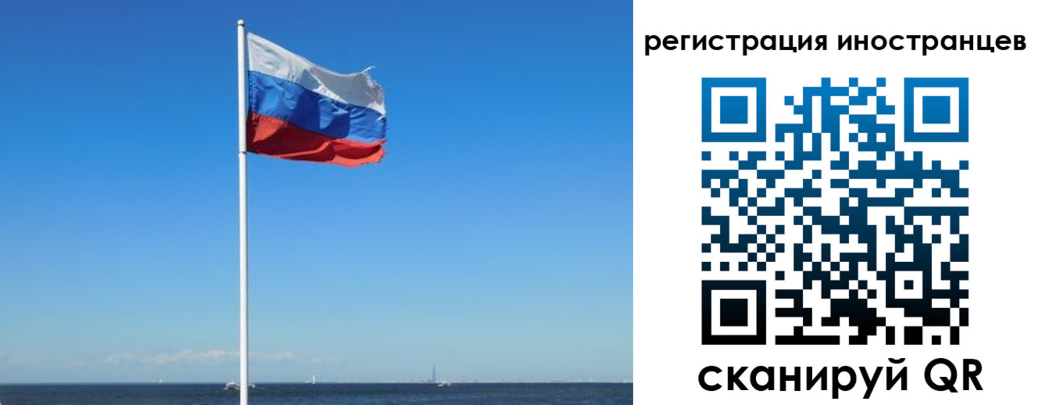прописка регистрация в Брянске