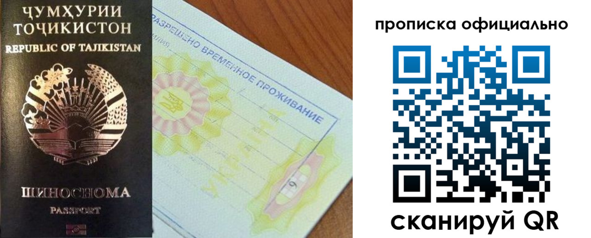 временная регистрация законно в Брянске