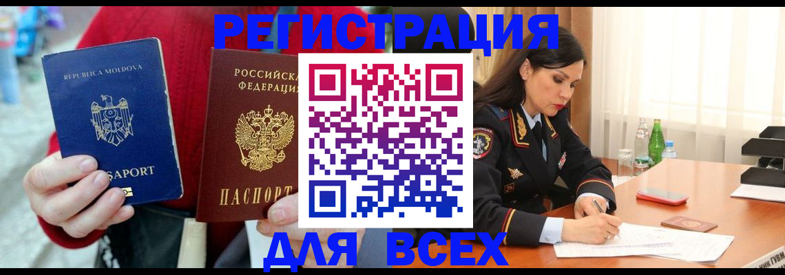 где прописаться в Брянске