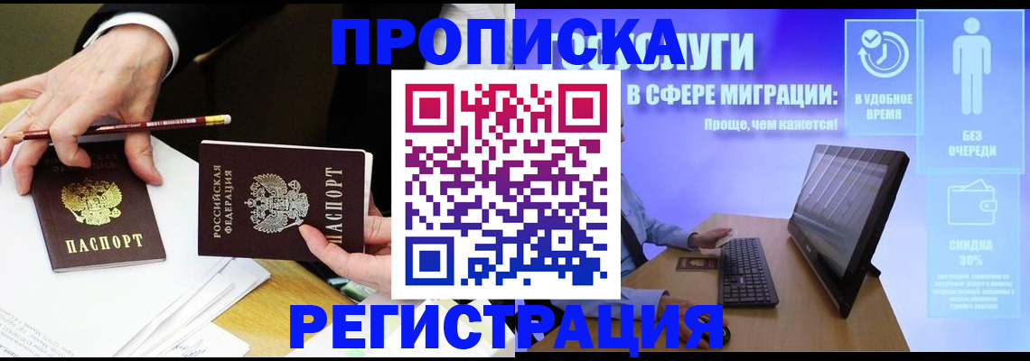 пропишу в квартире в Брянске