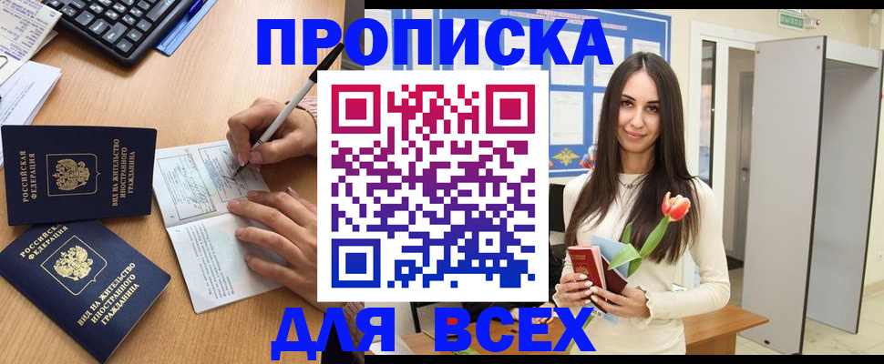регистрация в Брянске