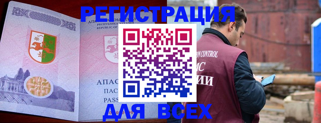 временная регистрация для школы в Брянске