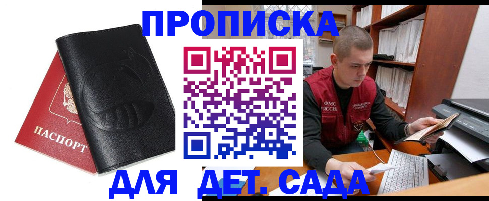 временная регистрация госуслуги в Брянске