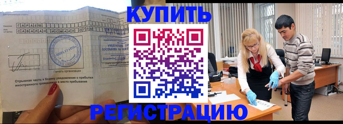 временная регистрация поиск в Брянске