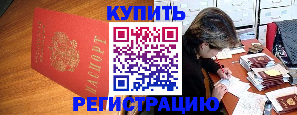 найти адрес прописки в Брянске