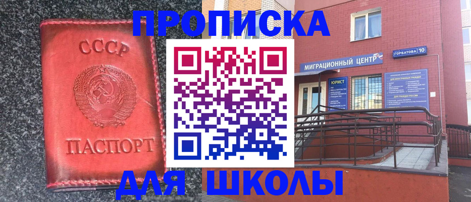 прописка для кредита в Брянске