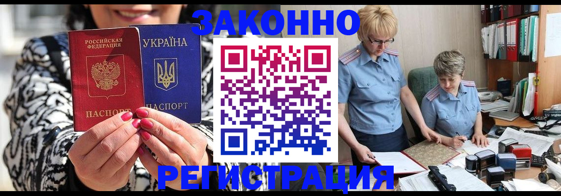 где прописаться в Брянске
