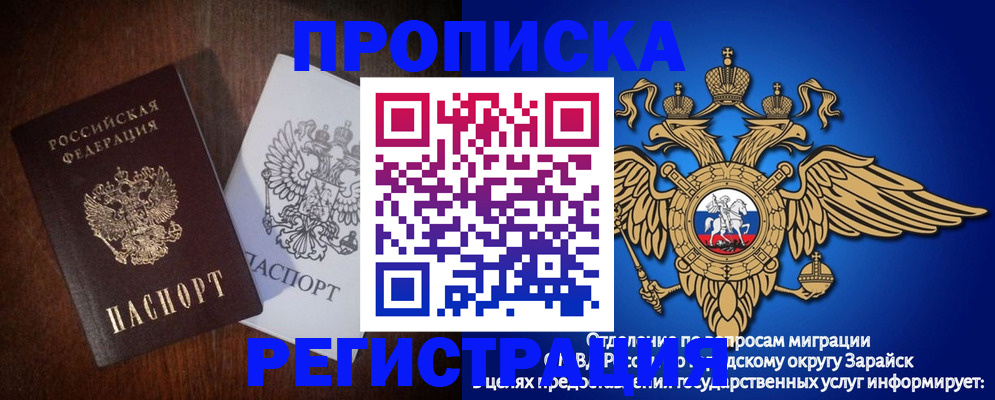 временная регистрация госуслуги в Брянске